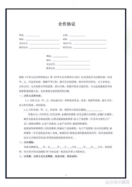 合同审批表 () – 专业财务表格模板下载