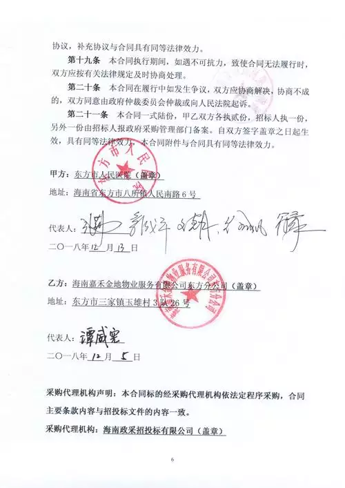 【合同模板】承包合同书（企业1）下载 | 专业法律文书一键获取