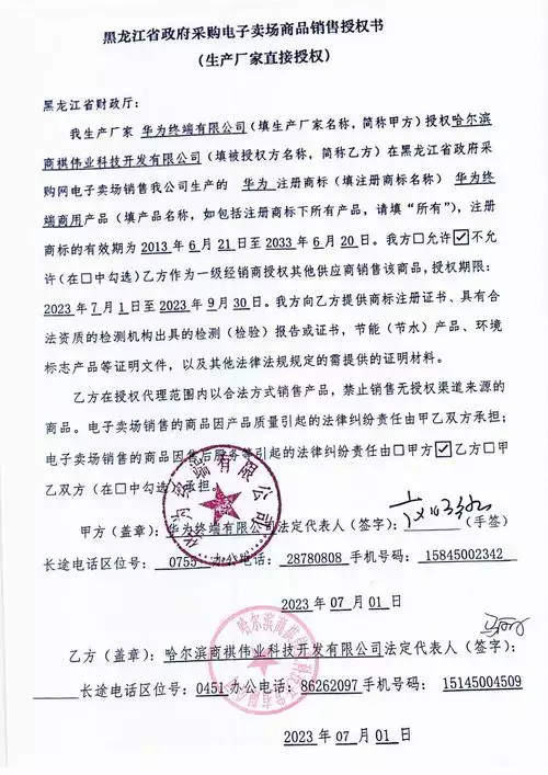 【合同模板】工厂买卖契约书下载 | 专业法律文书一键获取