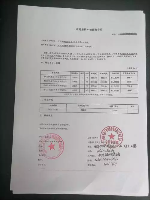 【合同模板】承包合同书(企业 2)下载 | 专业法律文书一键获取 【合同模板】承包合同书(企业 2)下载 | 专业法律文书一键获取