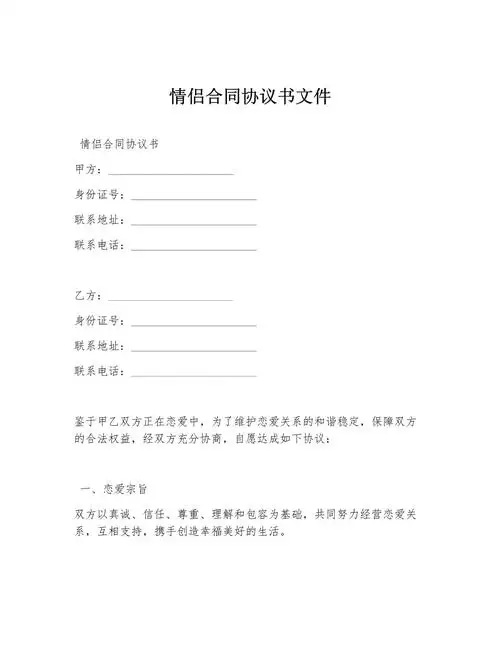 【合同模板】承包合同书(企业 4)下载 | 专业法律文书一键获取 【合同模板】承包合同书(企业 4)下载 | 专业法律文书一键获取