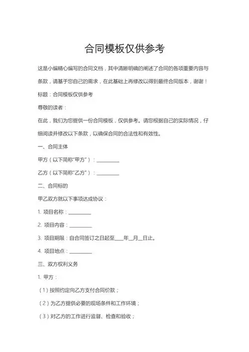 借款单 – 专业财务表格模板下载