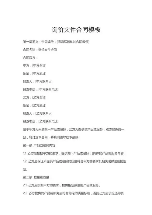 【合同模板】承包合同书（畜牧1）下载 | 专业法律文书一键获取