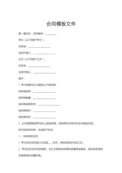 【合同模板】购销合同(标准文本1)下载 | 专业法律文书一键获取 【合同模板】购销合同(标准文本1)下载 | 专业法律文书一键获取