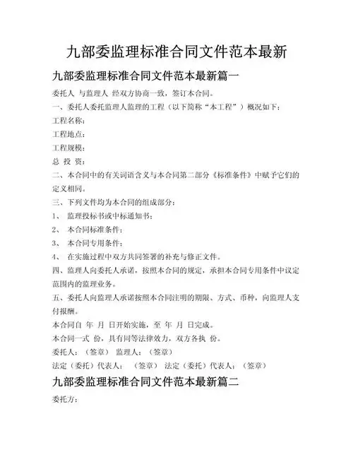 【合同模板】购销合同（工矿产品2）下载 | 专业法律文书一键获取