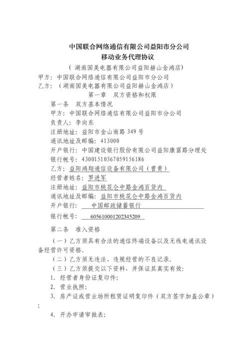 短期借款、长期借款明细表 – 专业财务表格模板下载