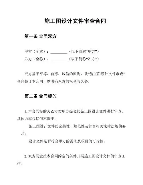 【合同模板】送餐合同下载 | 专业法律文书一键获取