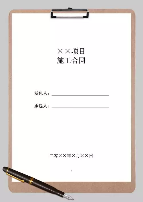 【合同模板】退伙契约书下载 | 专业法律文书一键获取