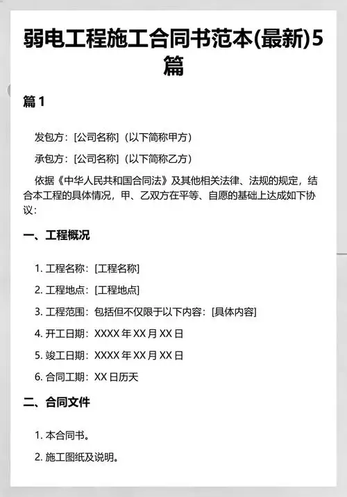 【合同模板】国际售货合同下载 | 专业法律文书一键获取