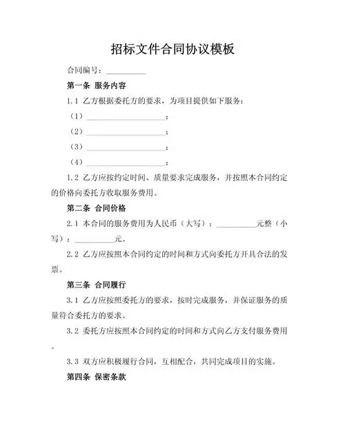 【合同模板】五金、交电、家电、化工产品购销合同下载 | 专业法律文书一键获取