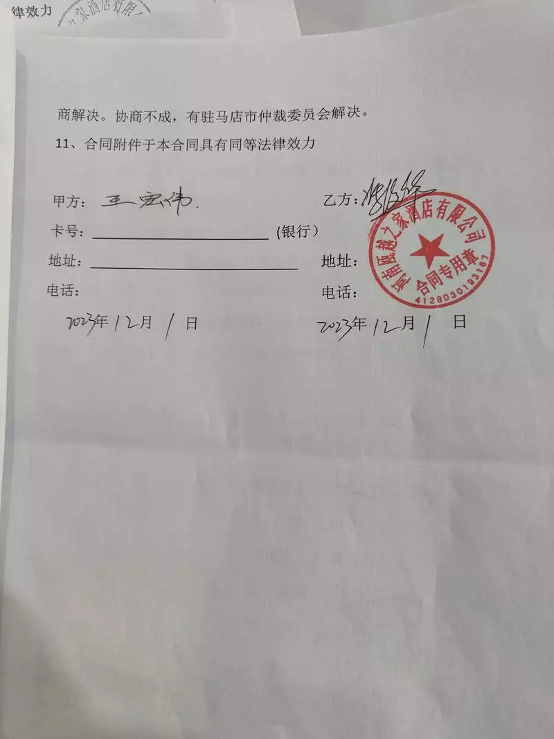【合同模板】承包合同书（1）下载 | 专业法律文书一键获取