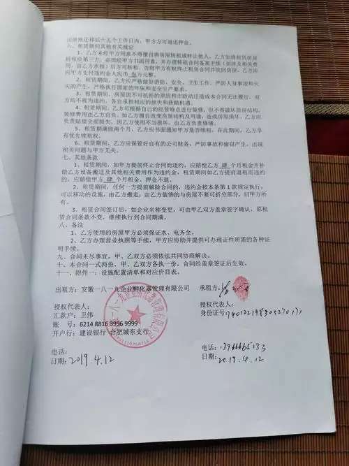 【合同模板】动产附买回条件契约下载 | 专业法律文书一键获取 【合同模板】动产附买回条件契约下载 | 专业法律文书一键获取