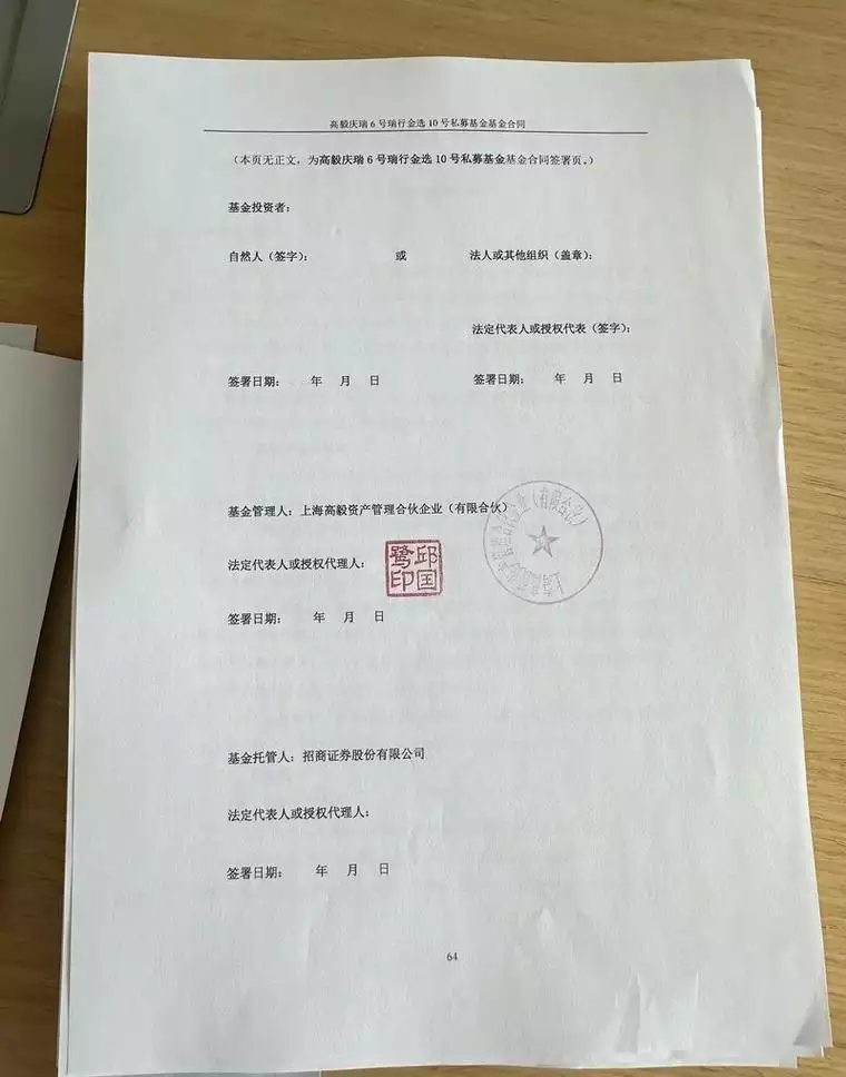 【合同模板】承包合同书（林木2）下载 | 专业法律文书一键获取