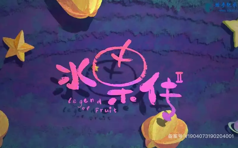 《水果传 第2季》全.2019.中国.美食 中文纪录片8集高清完整版在线观看 资源下载分享