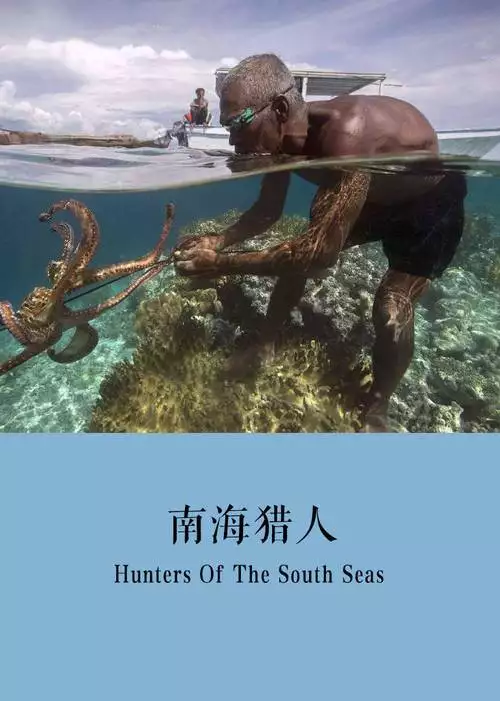 南海猎人 英语 中文字幕纪录片3集高清完整版在线观看 资源下载分享