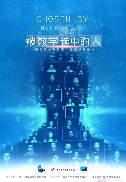 被数学选中的人 汉语中字纪录片4集高清完整版在线观看 资源下载分享