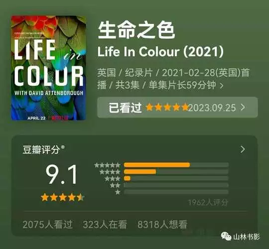 生命之色 英语 双语字幕纪录片 4 集高清完整版在线观看 资源下载分享 生命之色 英语 双语字幕纪录片 4 集高清完整版在线观看 资源下载分享