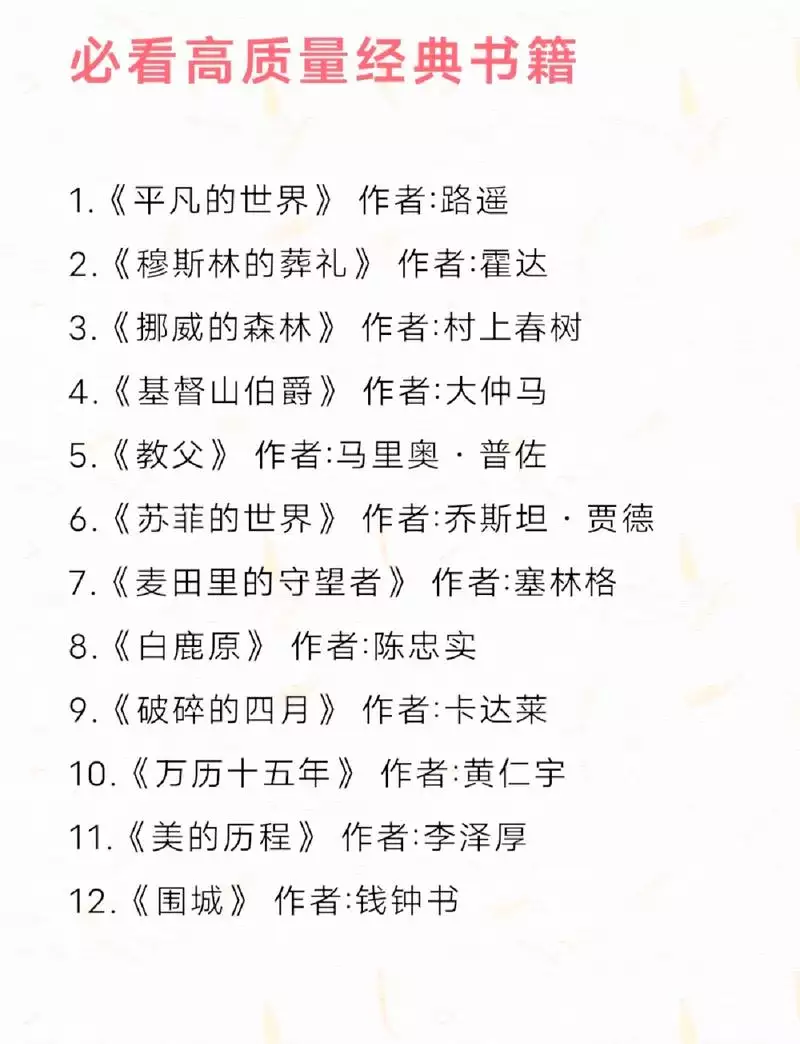 《二十四史》多版本合集+野史—野史—历朝历代野史秘史合集—隋唐野史