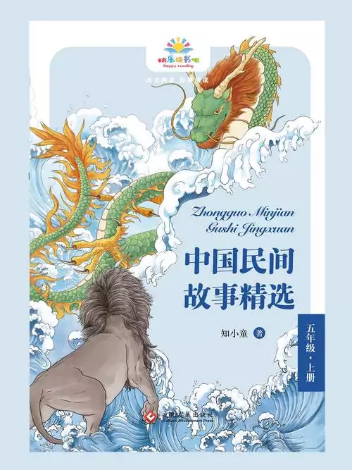 中国民间故事集成合集：文字版 +PDF 民间故事资料库 免费下载