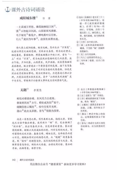 初中地理资源 初中学习资料合集 免费下载