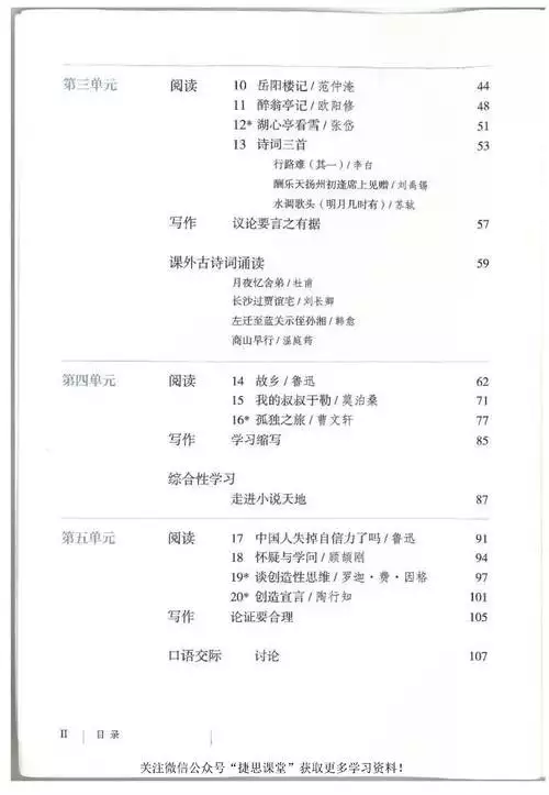 初中数学资源 初中学习资料合集 免费下载
