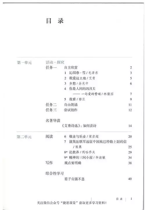 初中物理资源 初中学习资料合集 免费下载