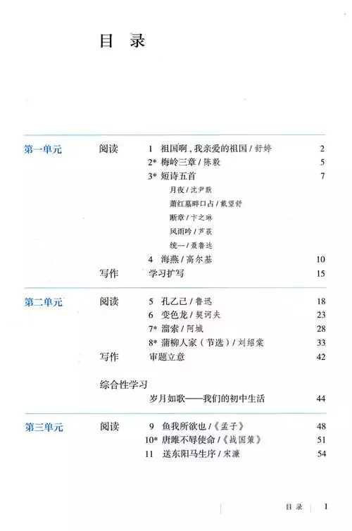 第 11 讲钠和钠的化合物 学习资料合集 免费下载