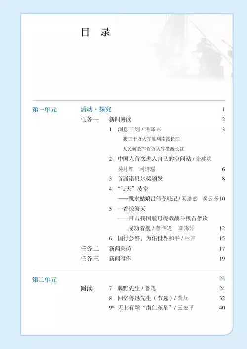 第 10 讲对数函数 学习资料合集 免费下载