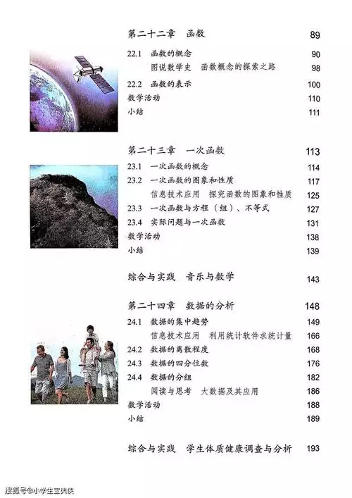 第 01 讲初探高中物理：运动的描述 学习资料合集 免费下载