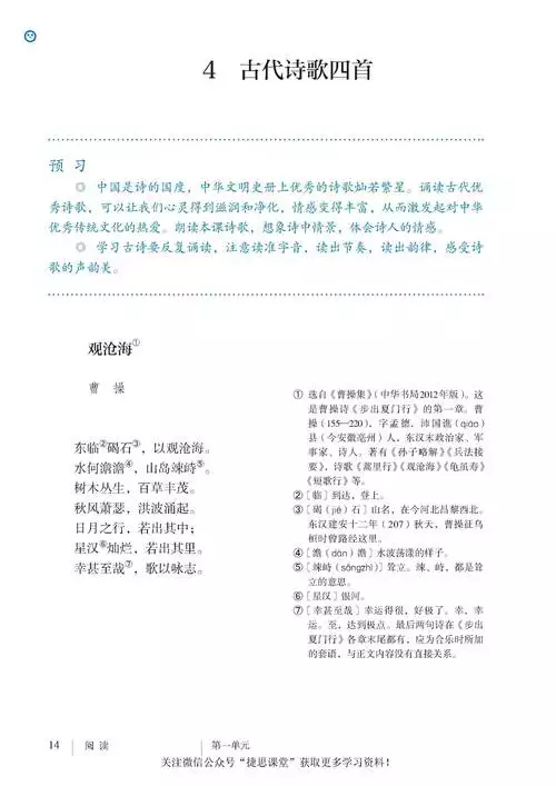 第 02 讲匀变速直线运动：四大基本公式 学习资料合集 免费下载