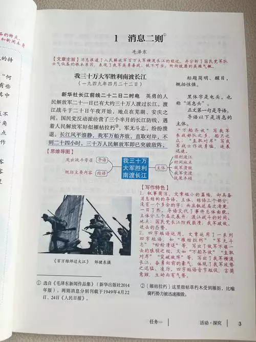 中考道德与法治常备解题攻略 初中学习资料合集 免费下载