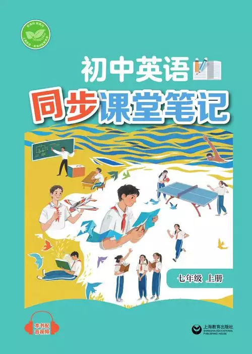 课时课件（PPT）初中学习资料合集 免费下载