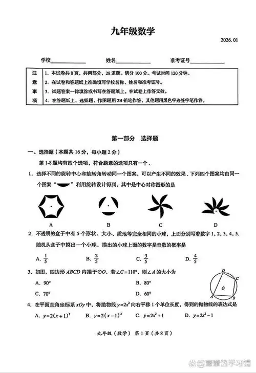 初升高衔接课 初升高衔接课程资料合集 免费下载