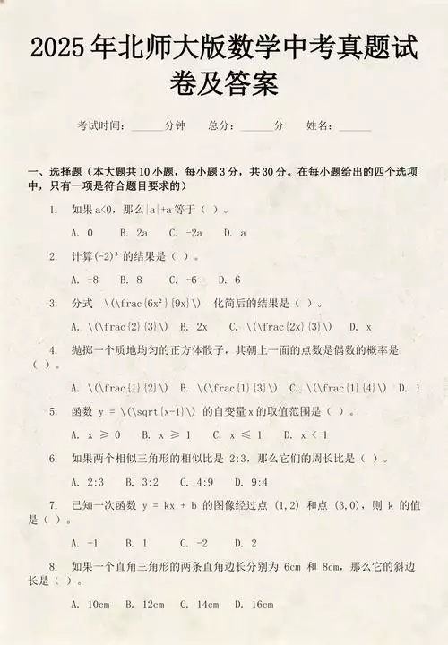 初中道法资源 初中学习资料合集 免费下载 初中道法资源 初中学习资料合集 免费下载