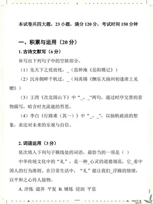 初中地理资源 初中学习资料合集 免费下载 初中地理资源 初中学习资料合集 免费下载
