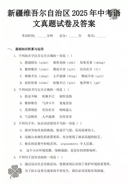 初中化学资源 初中学习资料合集 免费下载 初中化学资源 初中学习资料合集 免费下载