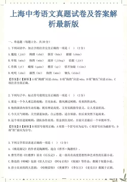 初中历史资源 初中学习资料合集 免费下载 初中历史资源 初中学习资料合集 免费下载