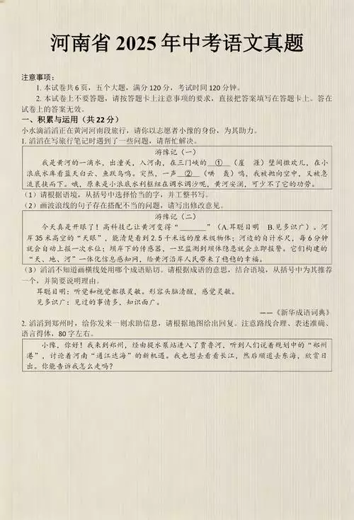 初中生物资源 初中学习资料合集 免费下载