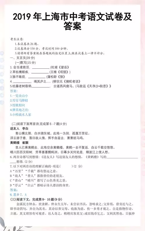 初中语文资源 初中学习资料合集 免费下载