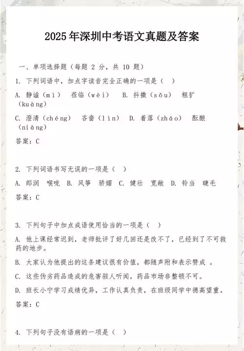 初中英语资源 初中学习资料合集 免费下载
