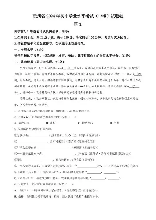 高中地理资源 高中学习资料合集 免费下载