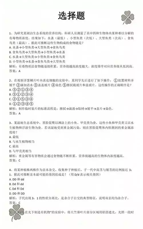 高中化学资源 高中学习资料合集 免费下载 高中化学资源 高中学习资料合集 免费下载