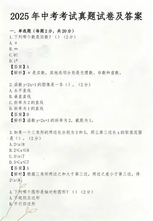 高中历史资源 高中学习资料合集 免费下载