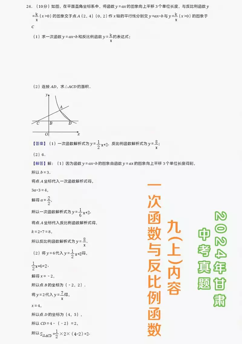 高中数学资源 高中学习资料合集 免费下载