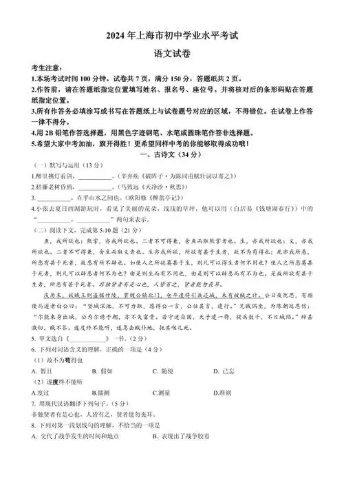 高中语文资源 高中学习资料合集 免费下载