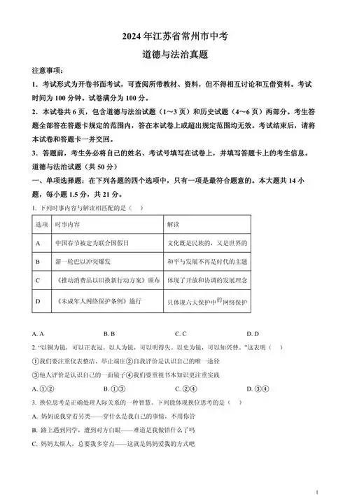 全科文档合集 (高中) 学习资料合集 免费下载