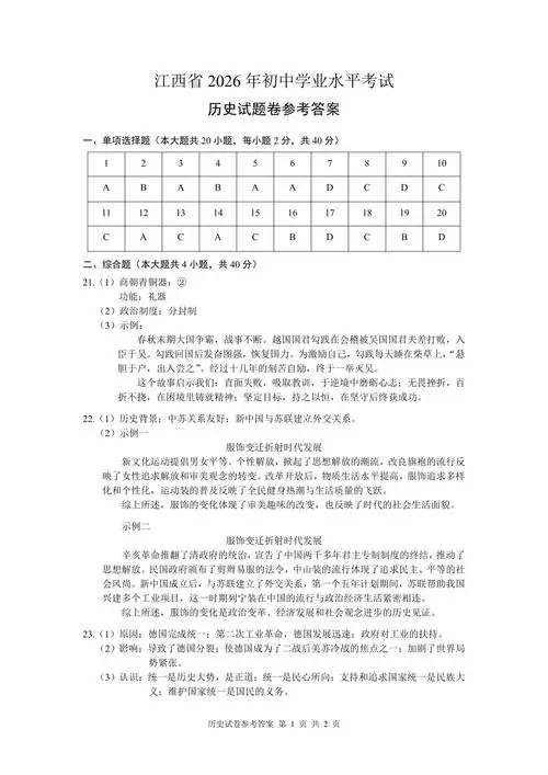 全科文档合集(初中)学习资料合集 免费下载 全科文档合集(初中)学习资料合集 免费下载