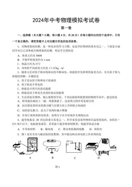 第 06 讲物质的分类及胶体 学习资料合集 免费下载