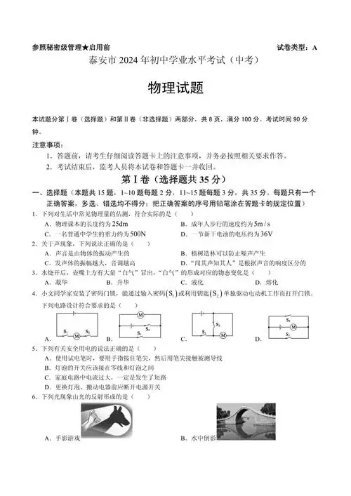 第 11 讲钠和钠的化合物 学习资料合集 免费下载