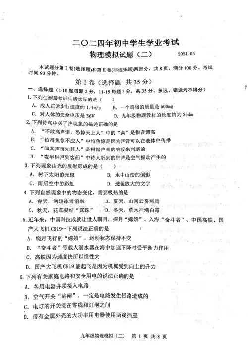 第 15 讲硫和硫的化合物 学习资料合集 免费下载